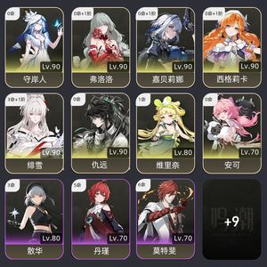 鸣潮【78级】 31绯雪，01（西卡仇弗咯咯）