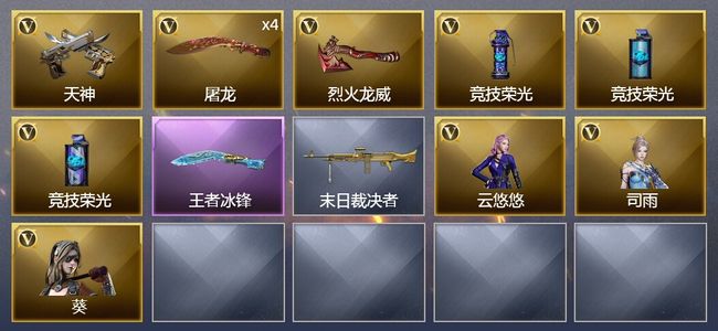 穿越火线（CF）1王者武器 9V武器 3V角色 可排位 新锐