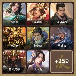 三国杀【中军将军,V8】多美女史诗天宫将带39宝珠