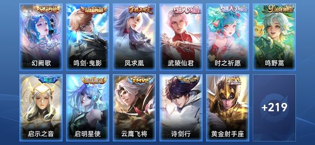 王者荣耀V8 2典藏 10传说 65史诗 230皮肤 至尊星耀II