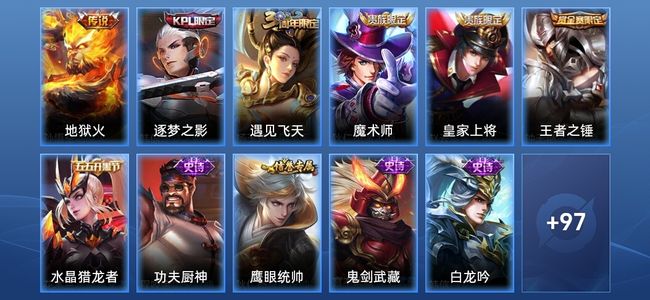 王者荣耀V6 1传说 18史诗 109皮肤 永恒钻石I