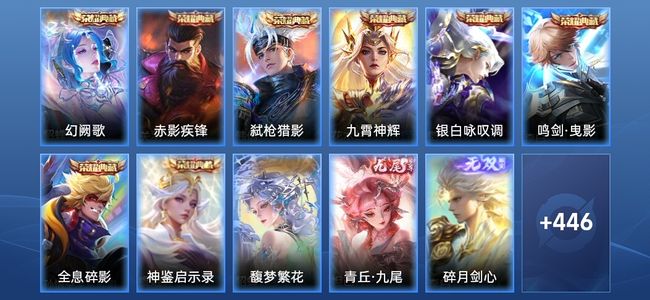 王者荣耀V10 8典藏 6无双 63传说 150史诗 458皮肤 至尊星耀III