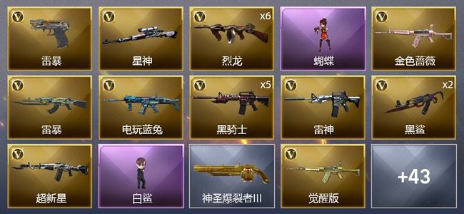 穿越火线（CF）1炫金武器 58V武器 1V角色 4皮肤 不可排位 新锐