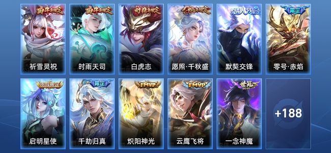 王者荣耀V9 17传说 53史诗 199皮肤 至尊星耀IV