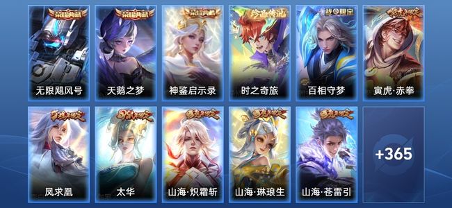 王者荣耀【苹果版】V9 3典藏 30传说 118史诗 376皮肤 无双王者