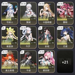 鸣潮【80级】31卡提21奥11小爱11绯雪