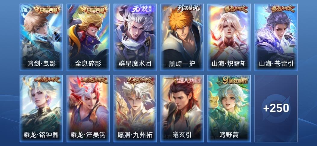 王者荣耀V8 2典藏 1无双 29传说 69史诗 262皮肤 至尊星耀V