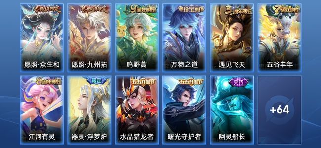 王者荣耀V3 3传说 16史诗 76皮肤 79英雄 永恒钻石IV