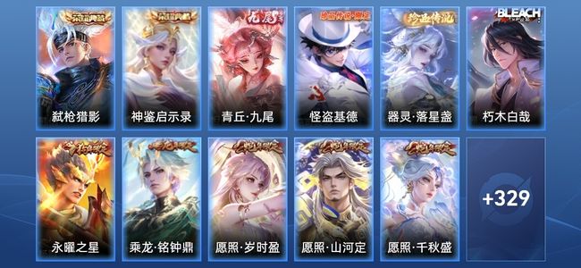 王者荣耀V8 2典藏 1无双 26传说 101史诗 342皮肤 荣耀王者