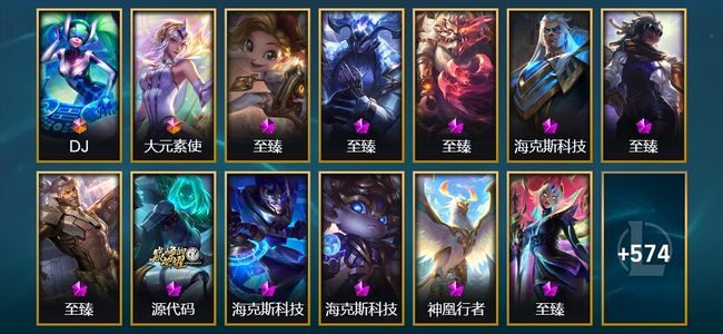 英雄联盟（LOL）2终极 12神话 8臻彩 116限定 67传说 587皮肤 105炫彩 170英雄