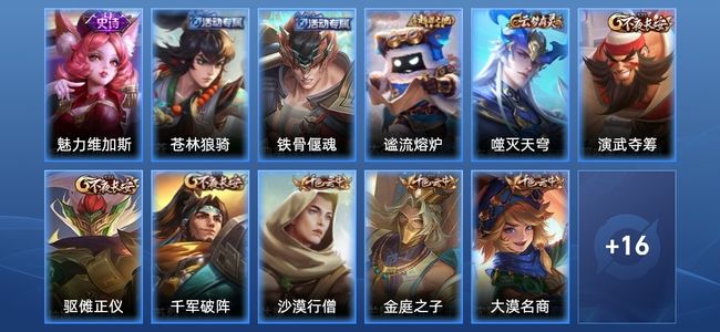 王者荣耀1史诗 28皮肤 99英雄 无双王者