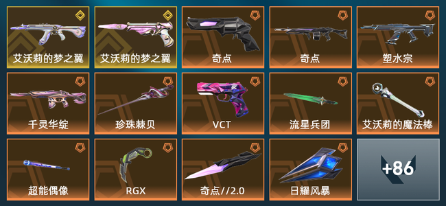 无畏契约15橙皮 2金皮 8紫皮 100皮肤 35970皮肤总价值 1045已用源晶 青铜