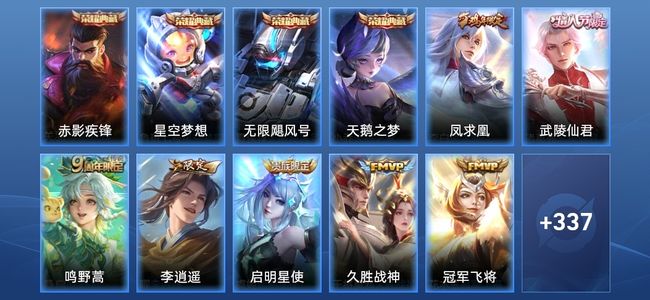 王者荣耀V9 4典藏 13传说 102史诗 353皮肤 123英雄 传奇王者