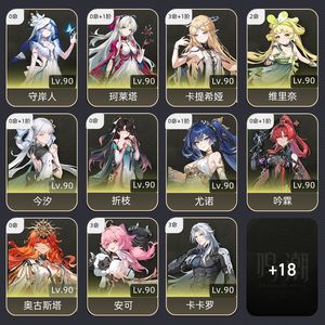鸣潮【80级】 31爱31卡配队完整有资源