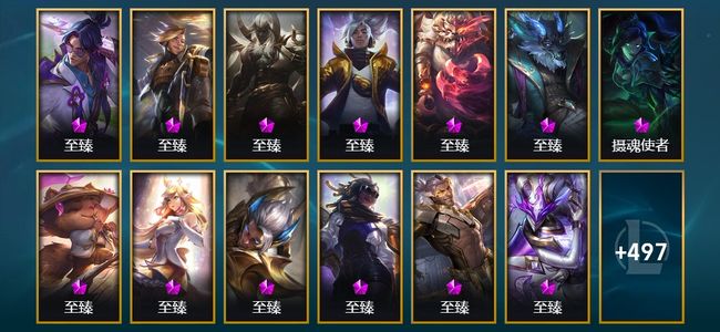 英雄联盟（LOL）46神话 11臻彩 65限定 49传说 112史诗 510皮肤 120炫彩 170英雄 翡翠