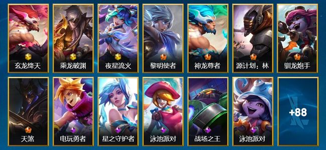 英雄联盟手游（lol手游）3神话 5传说 37史诗 101皮肤 131英雄 翡翠
