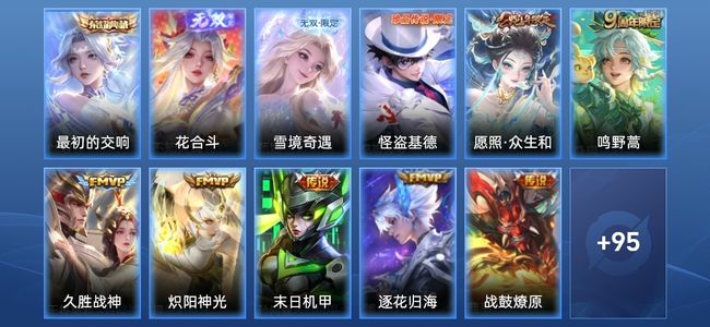 王者荣耀V6 1典藏 11传说 29史诗 106皮肤 103英雄 至尊星耀III