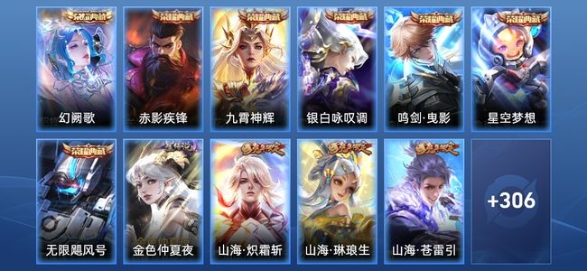 王者荣耀V9 7典藏 1星传说 25传说 96史诗 316皮肤 119英雄 荣耀黄金III