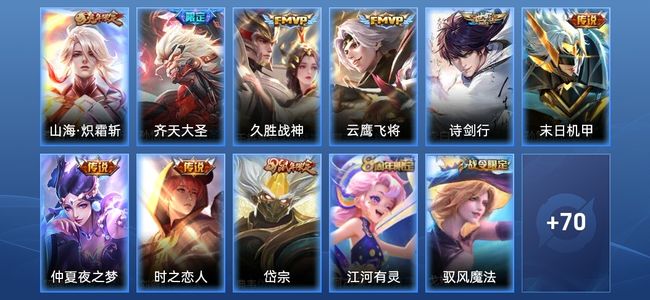 王者荣耀V7 8传说 28史诗 81皮肤 65英雄 非凡王者