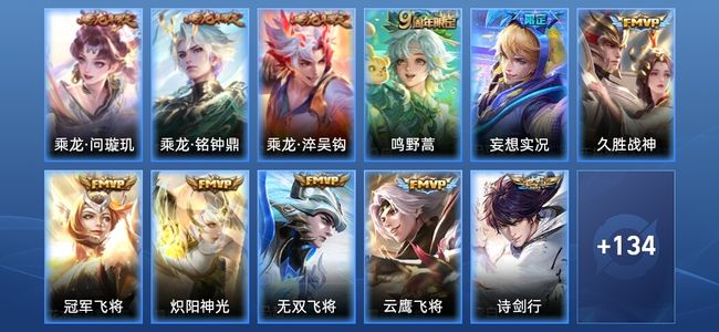 王者荣耀V7 19传说 44史诗 145皮肤 最强王者