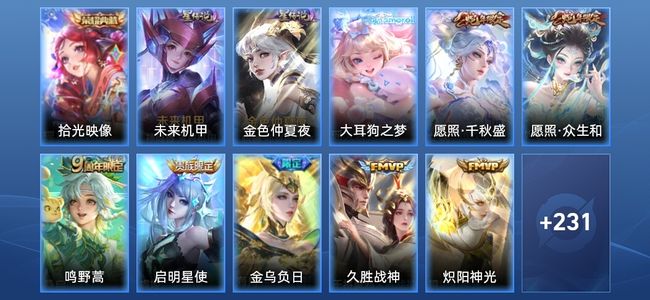王者荣耀V8 1典藏 2星传说 13传说 62史诗 240皮肤 永恒钻石I