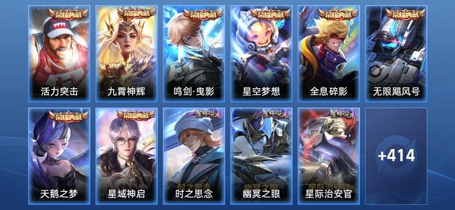 王者荣耀【苹果版】V10 8典藏 4星传说 31传说 142史诗 422皮肤 永恒钻石I
