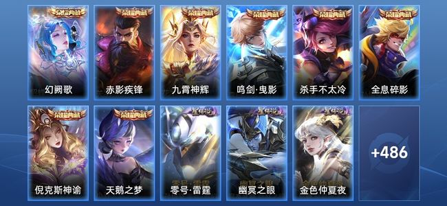 王者荣耀【苹果版】V10 9典藏 2无双 5星传说 72传说 181史诗 494皮肤 最强王者
