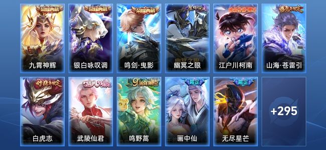 王者荣耀【苹果版】V8 3典藏 1星传说 19传说 87史诗 306皮肤 永恒钻石III