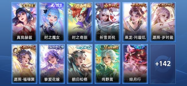 王者荣耀V7 2无双 22传说 46史诗 157皮肤 至尊星耀I