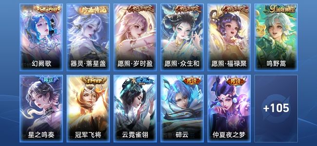 王者荣耀V7 1典藏 10传说 33史诗 116皮肤 尊贵铂金IV