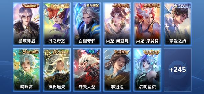 王者荣耀V8 1典藏 17传说 74史诗 256皮肤 荣耀王者