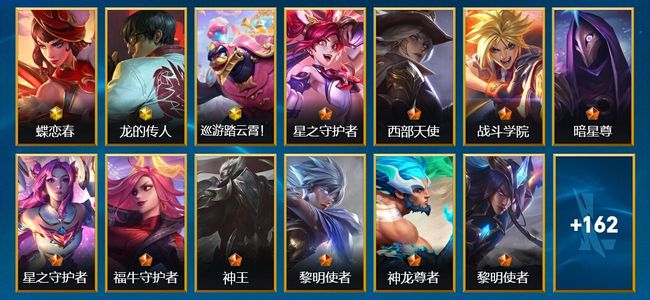英雄联盟手游（lol手游）3神话 30传说 74史诗 175皮肤 118英雄 翡翠