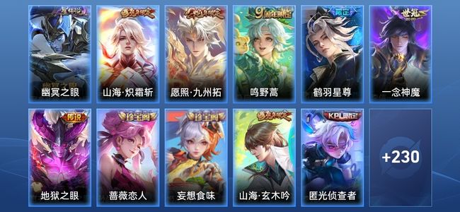 王者荣耀V3 1星传说 6传说 63史诗 241皮肤 永恒钻石II
