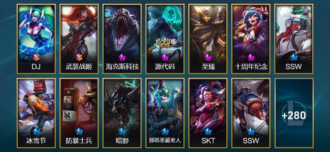 英雄联盟（LOL）2终极 4神话 4臻彩 39限定 27传说 77史诗 293皮肤 72炫彩 170英雄 白银