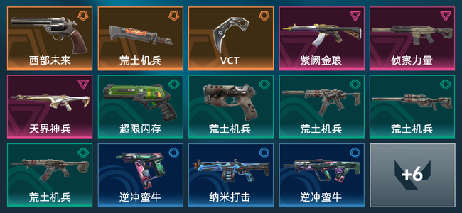 无畏契约3橙皮 3紫皮 20皮肤 9240皮肤总价值 395已用源晶
