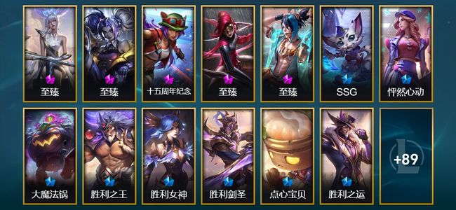 英雄联盟（LOL）5神话 5臻彩 10限定 16传说 102皮肤 35炫彩 171英雄 钻石