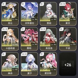 鸣潮【80级】多配队高玩号