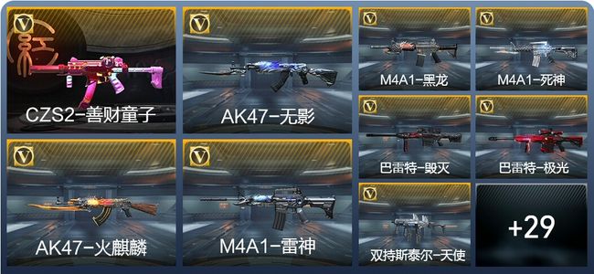 穿越火线：枪战王者V8 38英雄武器 2英雄角色 37万化 精英