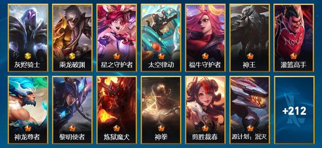 英雄联盟手游（lol手游）2神话 27传说 99史诗 225皮肤 132英雄 钻石