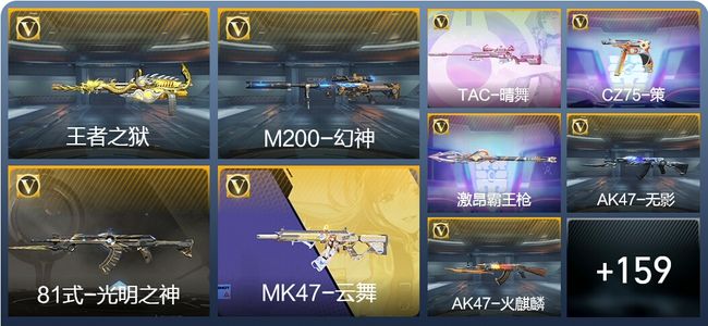 穿越火线：枪战王者V4 2王者武器 186英雄武器 2英雄角色 枪圣