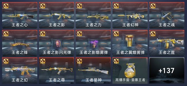穿越火线：枪战王者V7 10王者 168英雄武器 2英雄角色 301万化 枪圣SSS