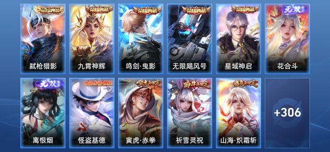 王者荣耀V9 5典藏 52传说 106史诗 319皮肤 123英雄 无双王者