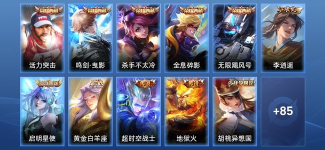 王者荣耀V7 5典藏 5传说 29史诗 96皮肤 77英雄 尊贵铂金I