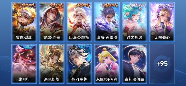 王者荣耀14传说 40史诗 106皮肤 115英雄 永恒钻石V