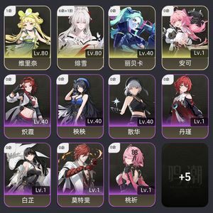 鸣潮【54级】 6 1绯雪带20金球五千七星声