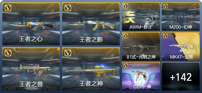 穿越火线：枪战王者V3 5王者武器 168英雄武器 5英雄角色 323万化 枪圣S