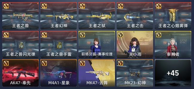 穿越火线：枪战王者V7 7王者 56英雄武器 3英雄角色 144万化 新锐