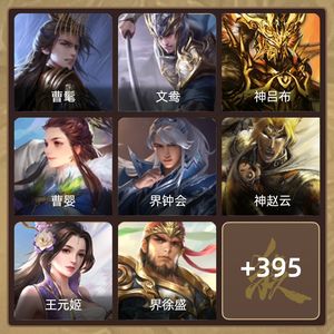 三国杀【大将军,V10】 40万欢乐豆