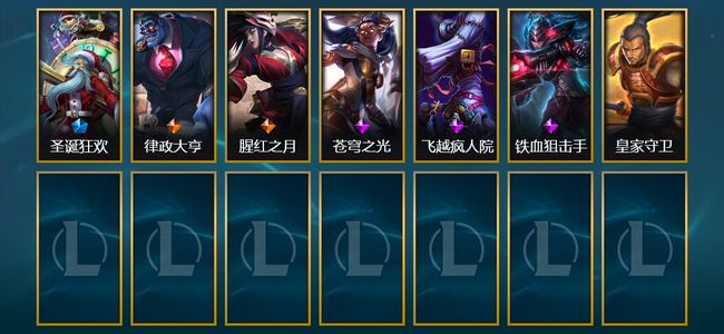英雄联盟（LOL）1限定 2传说 7皮肤 45英雄