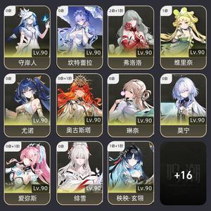 鸣潮【79级】 弗坎卜爱琳莫日月守